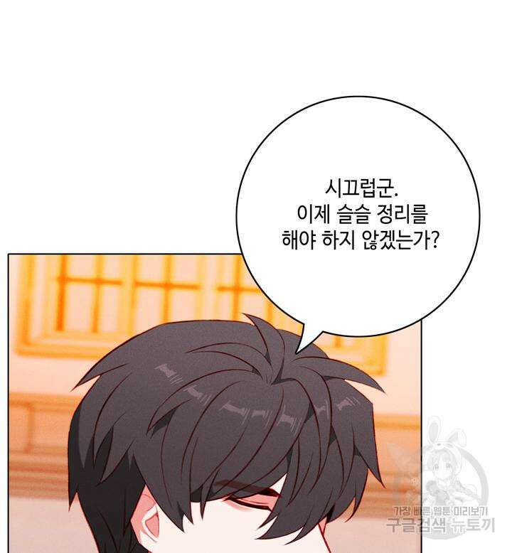 폭군의 누나로 산다는 것은 148화 40