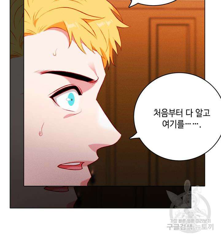폭군의 누나로 산다는 것은 148화 59