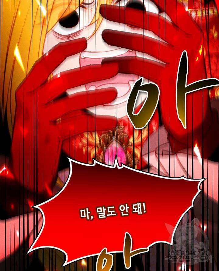 폭군의 누나로 산다는 것은 148화 69