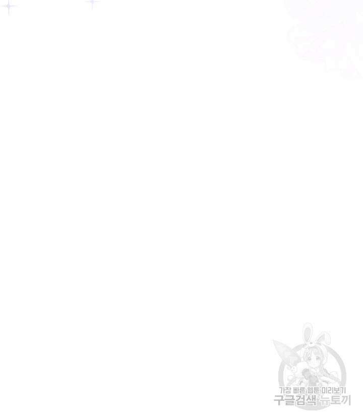 폭군의 누나로 산다는 것은 148화 77