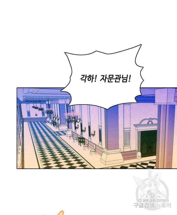 폭군의 누나로 산다는 것은 148화 78