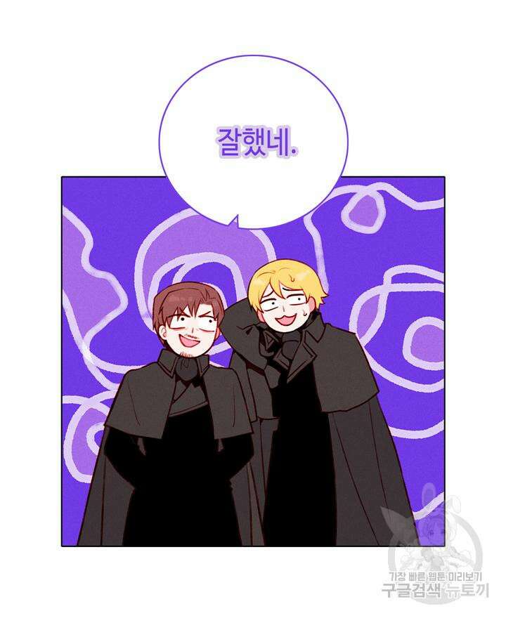 폭군의 누나로 산다는 것은 148화 88