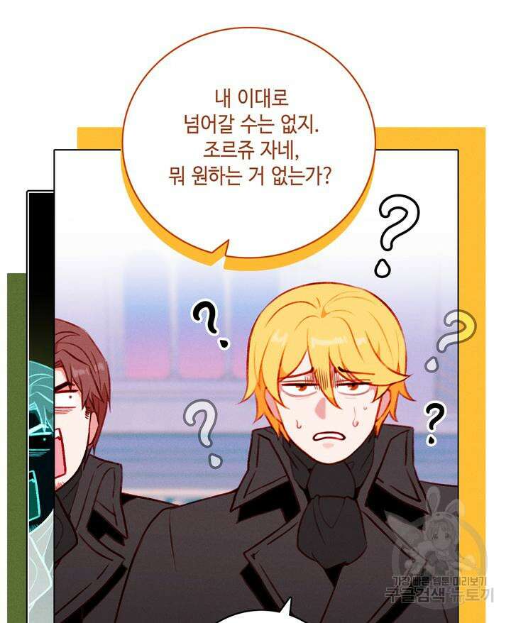 폭군의 누나로 산다는 것은 148화 92