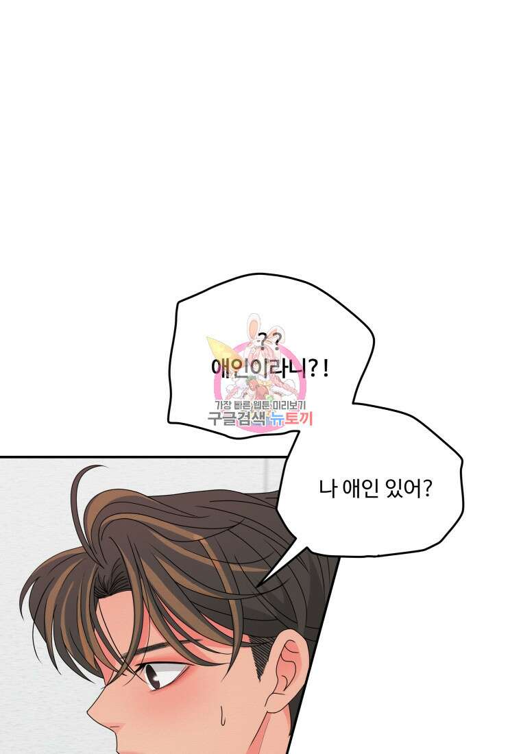 노이즈컴백 17화 1