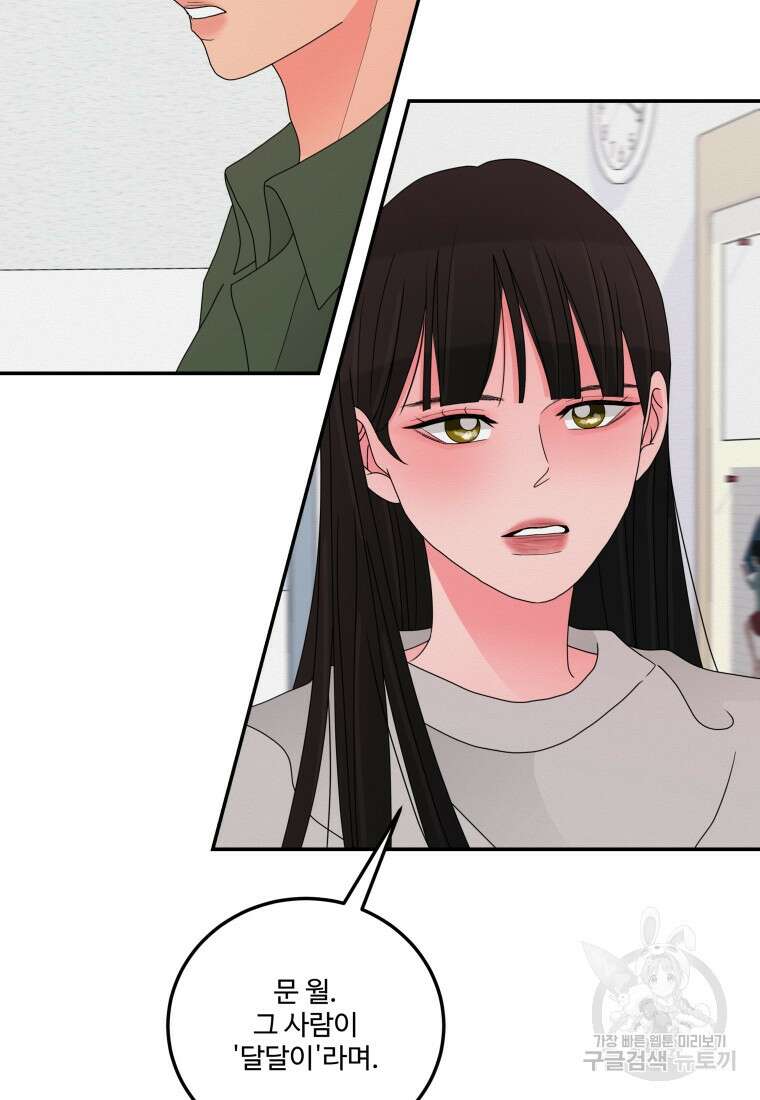 노이즈컴백 17화 2