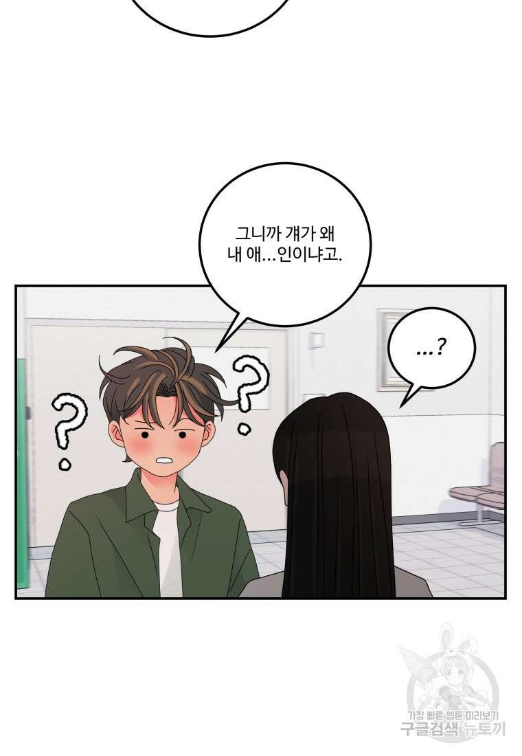 노이즈컴백 17화 3