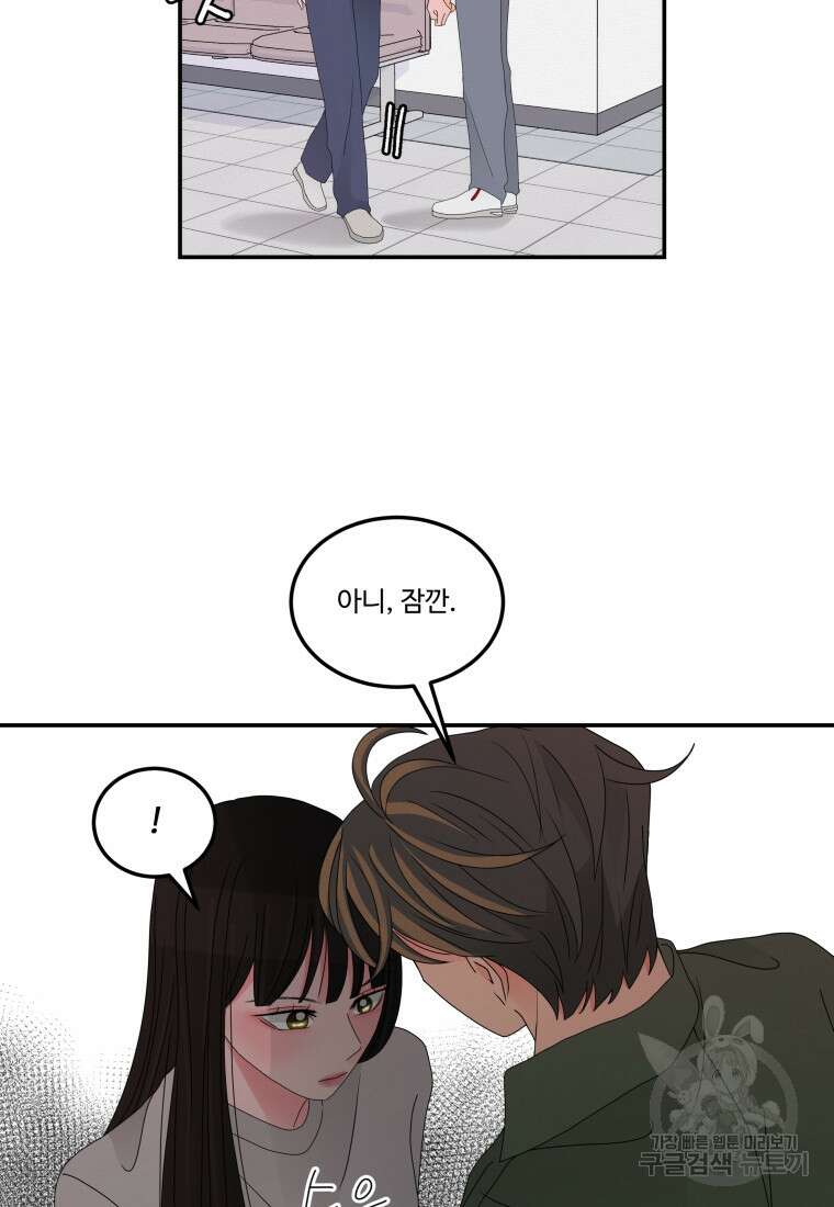 노이즈컴백 17화 5