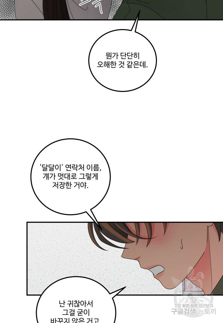 노이즈컴백 17화 6