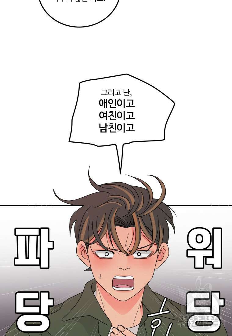 노이즈컴백 17화 7