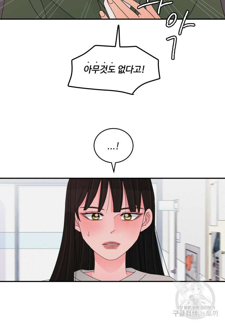 노이즈컴백 17화 8