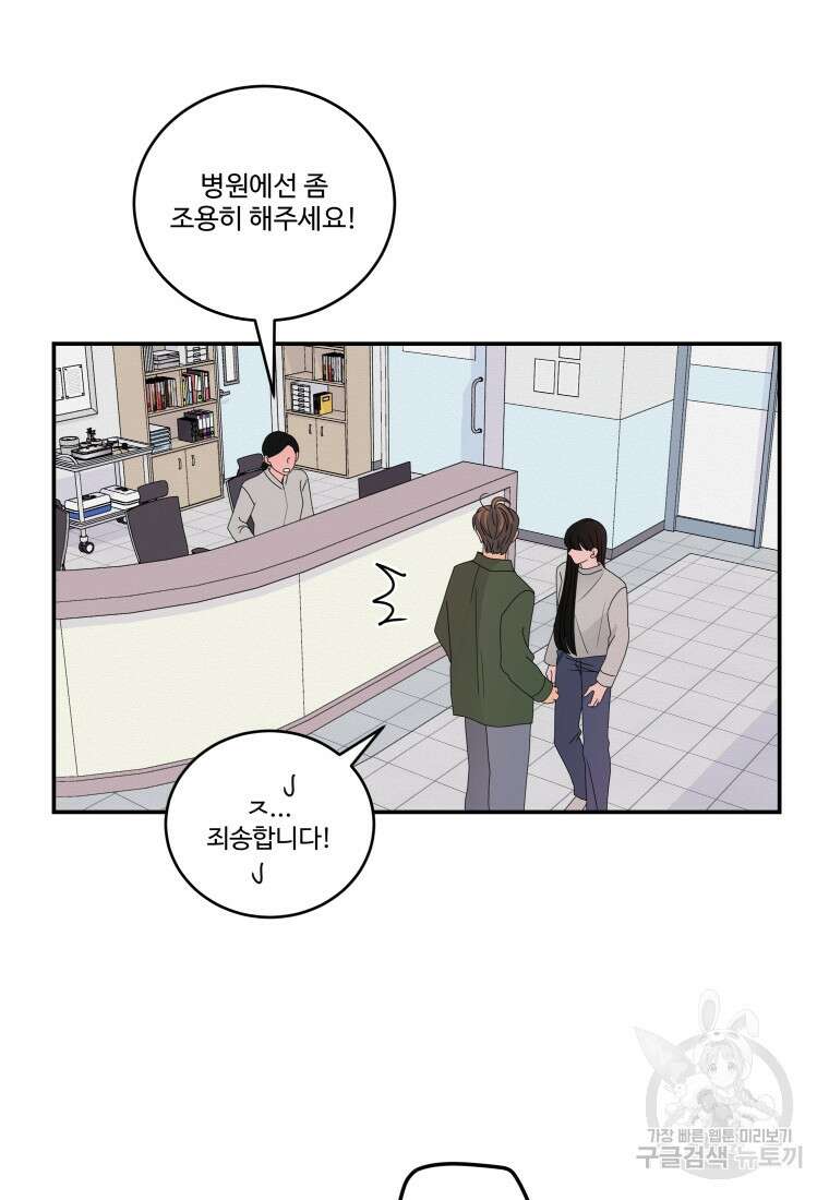 노이즈컴백 17화 9
