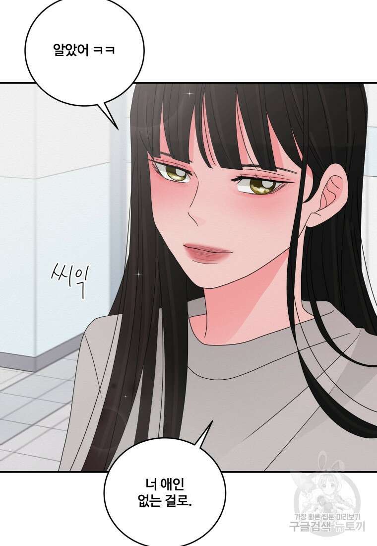 노이즈컴백 17화 11
