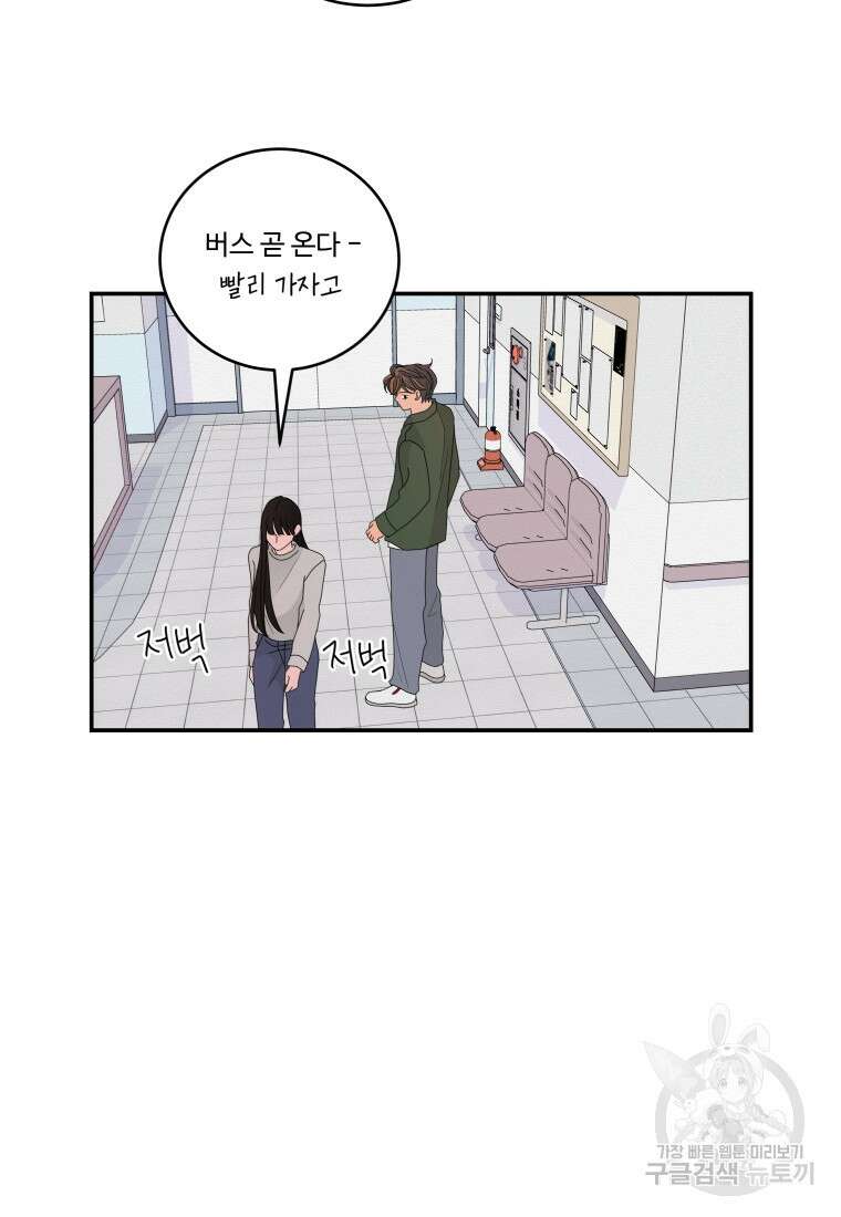 노이즈컴백 17화 12