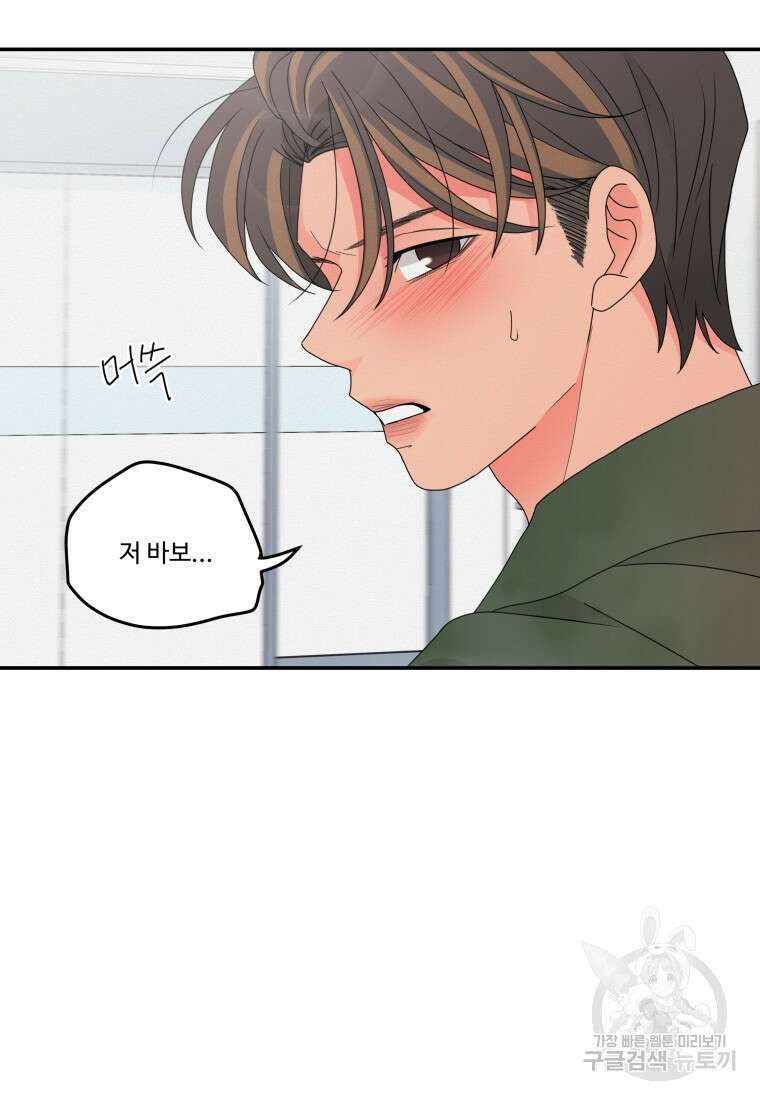 노이즈컴백 17화 13