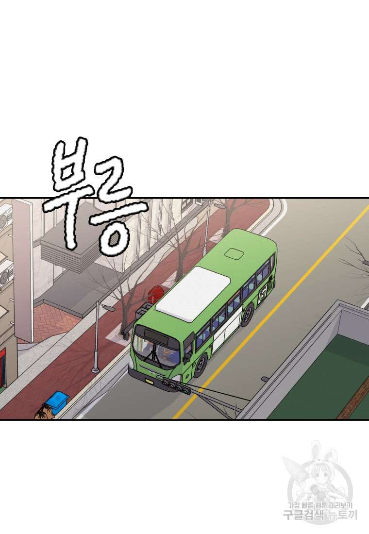 노이즈컴백 17화 15