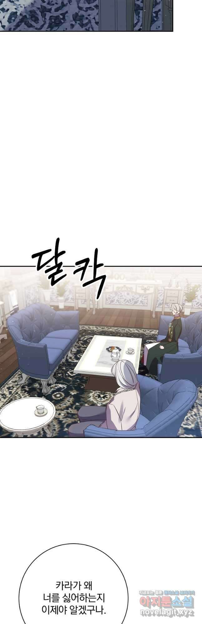 매달려도 소용없어 118화 7