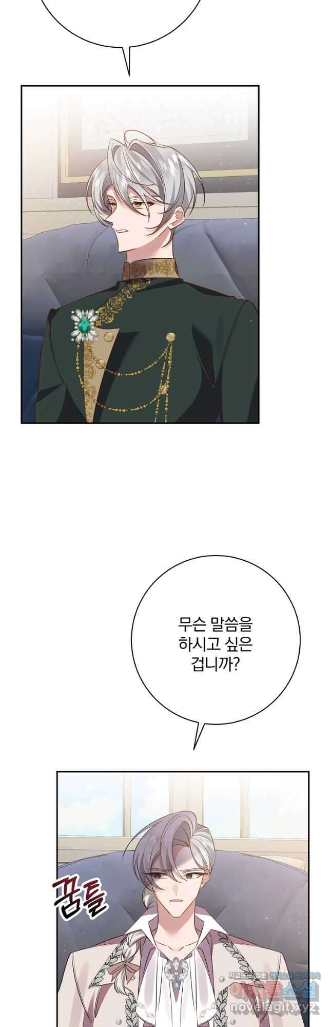 매달려도 소용없어 118화 8