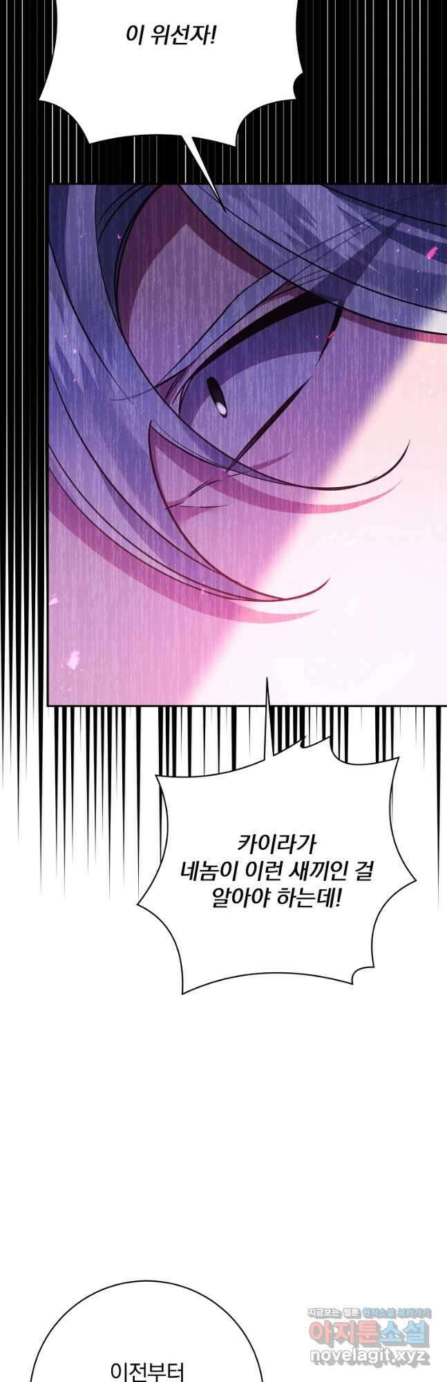 매달려도 소용없어 118화 11