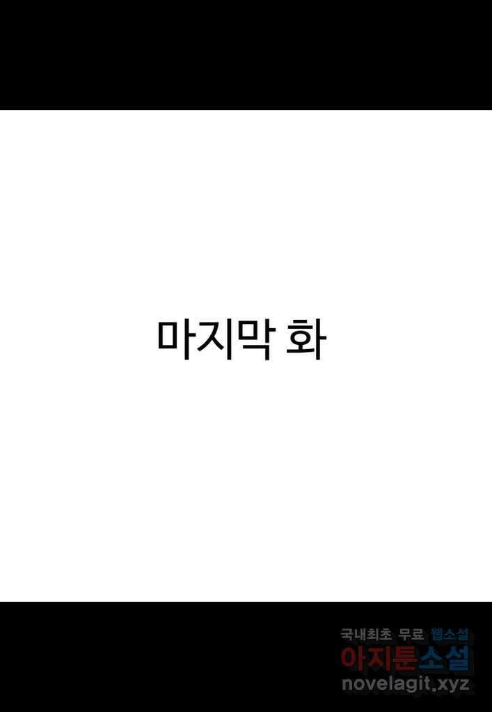 다빈치치 풋볼 마지막화 1
