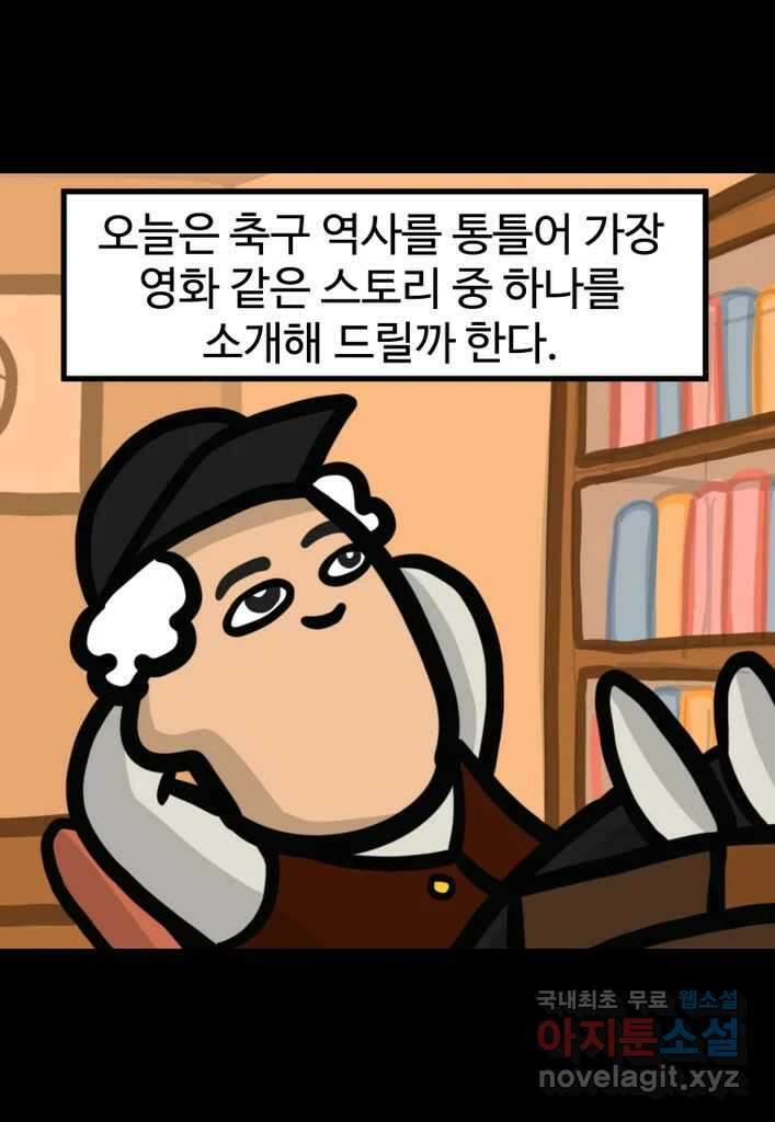 다빈치치 풋볼 마지막화 4