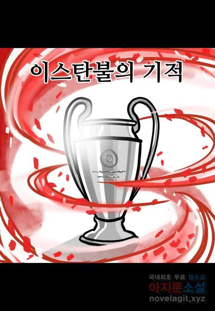 다빈치치 풋볼 마지막화 5