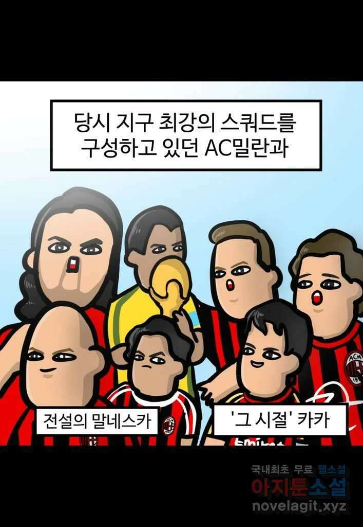 다빈치치 풋볼 마지막화 6