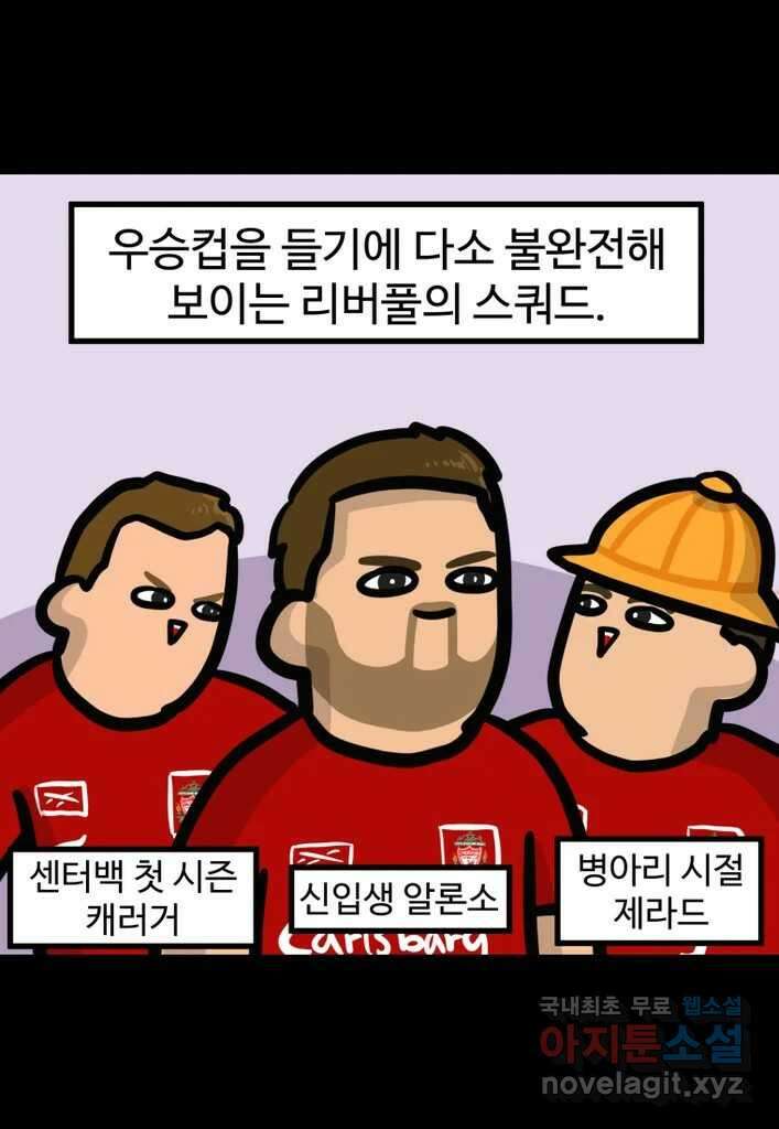 다빈치치 풋볼 마지막화 7