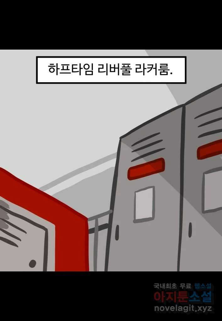 다빈치치 풋볼 마지막화 11