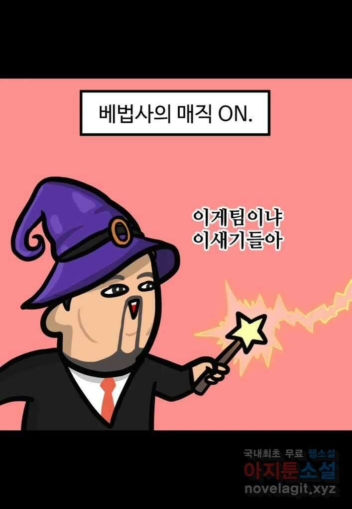 다빈치치 풋볼 마지막화 12