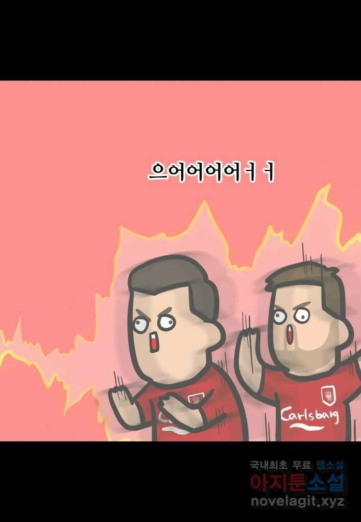 다빈치치 풋볼 마지막화 13