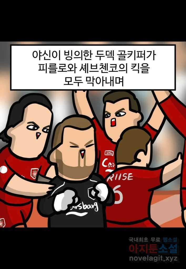 다빈치치 풋볼 마지막화 17