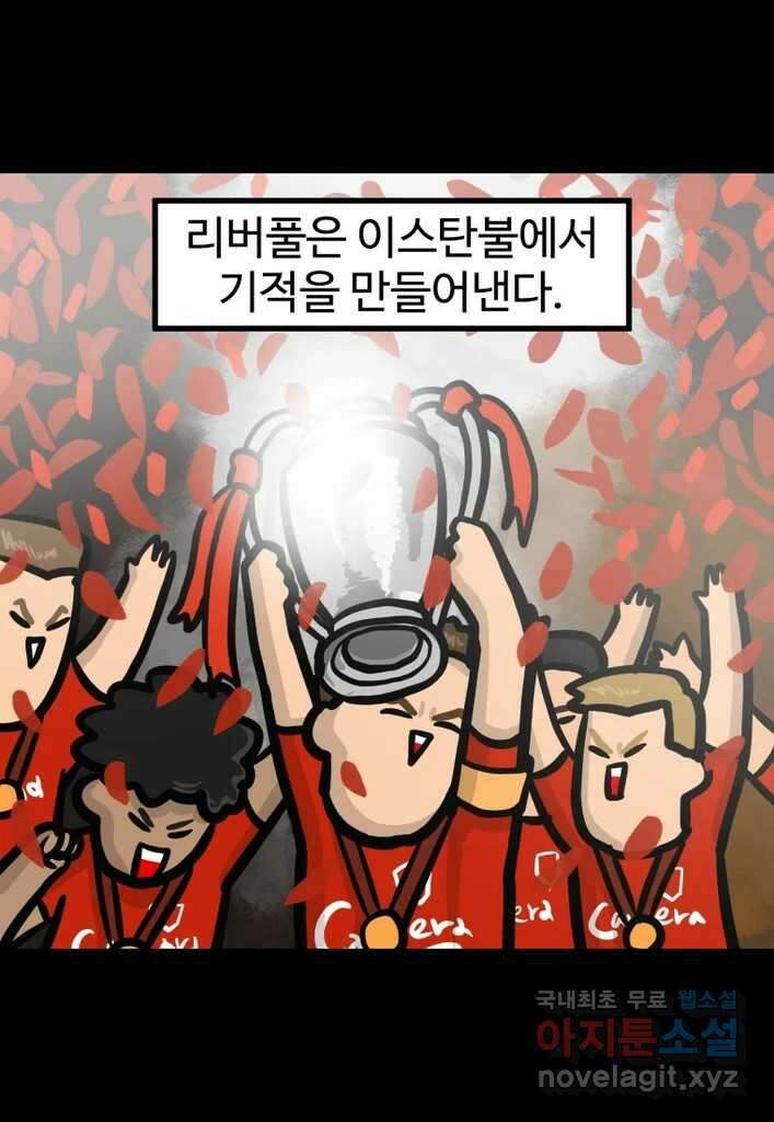 다빈치치 풋볼 마지막화 18