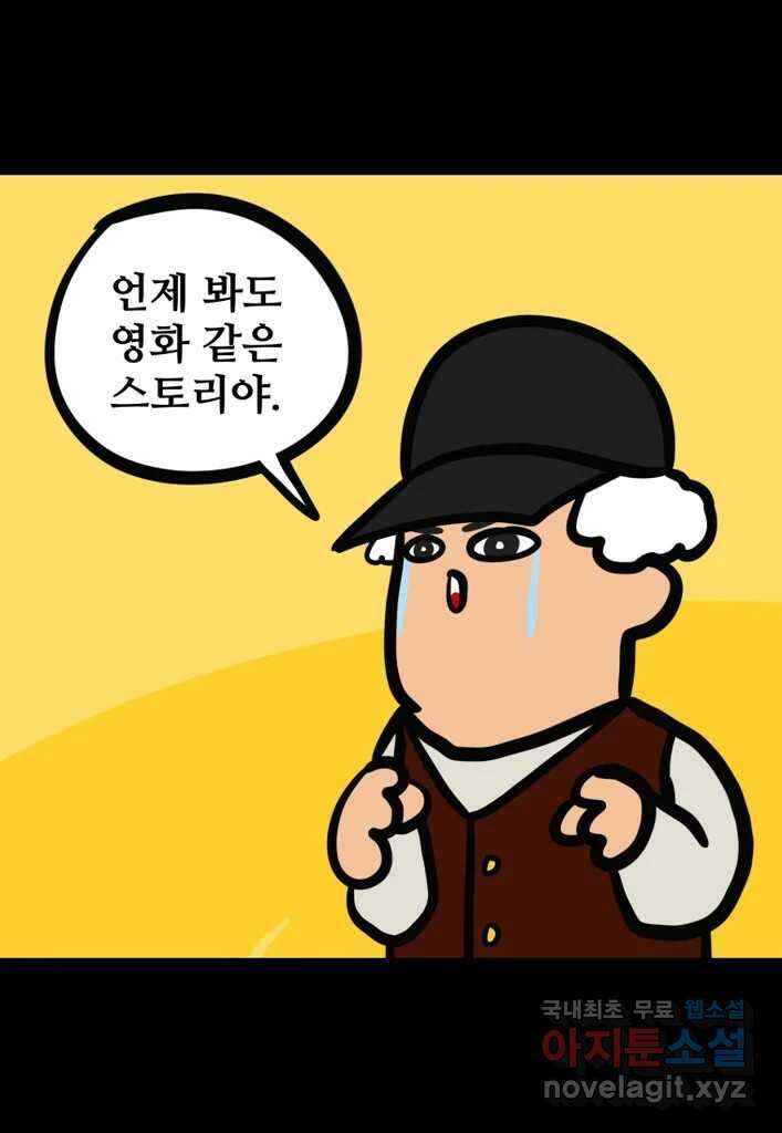 다빈치치 풋볼 마지막화 19