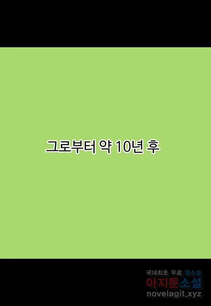 다빈치치 풋볼 마지막화 20