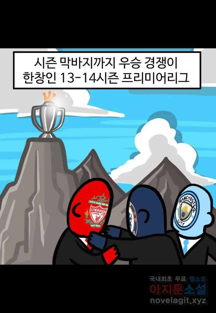 다빈치치 풋볼 마지막화 21