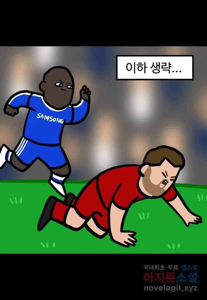 다빈치치 풋볼 마지막화 24
