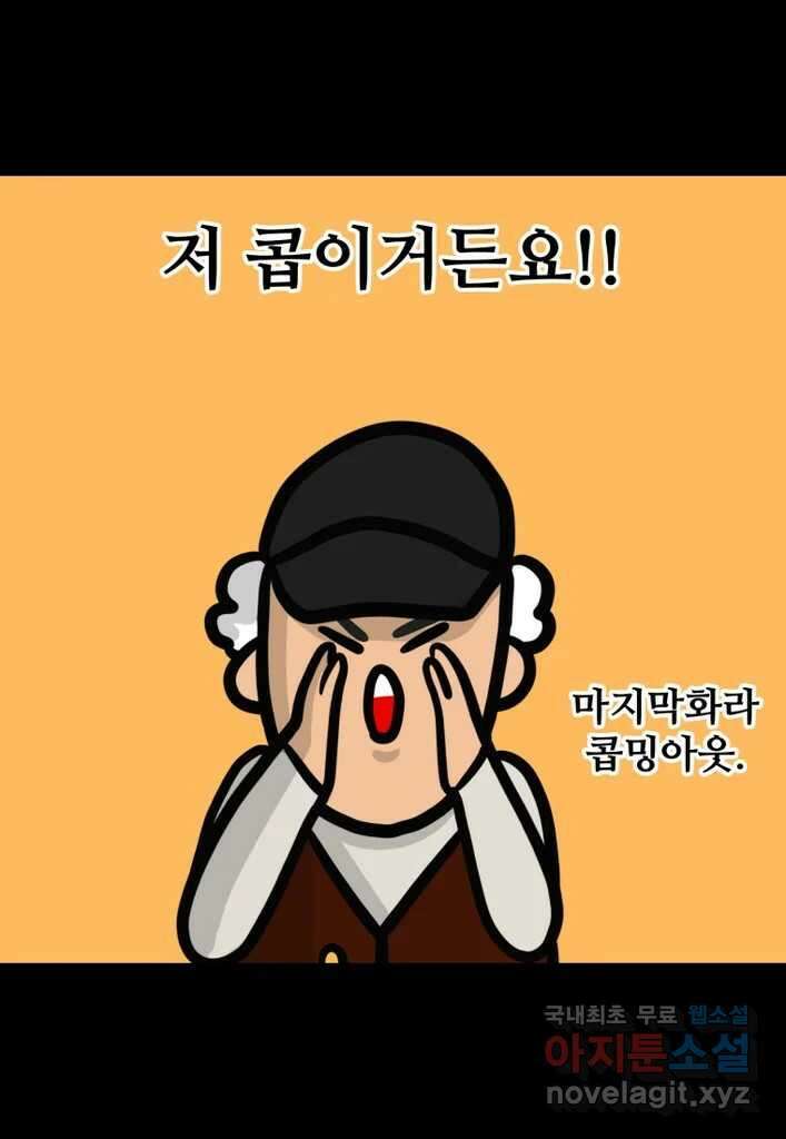 다빈치치 풋볼 마지막화 28