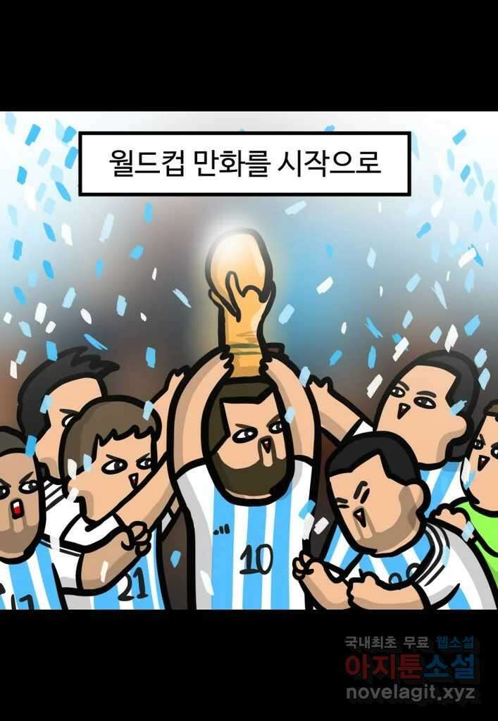 다빈치치 풋볼 마지막화 29