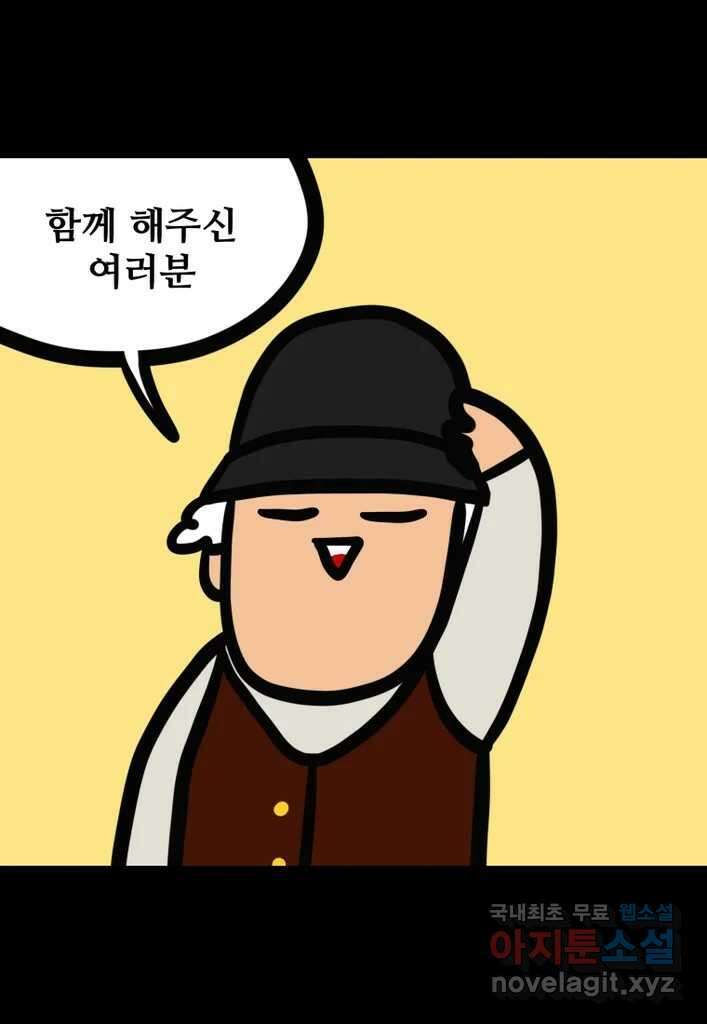 다빈치치 풋볼 마지막화 31