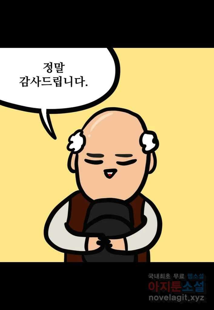 다빈치치 풋볼 마지막화 32