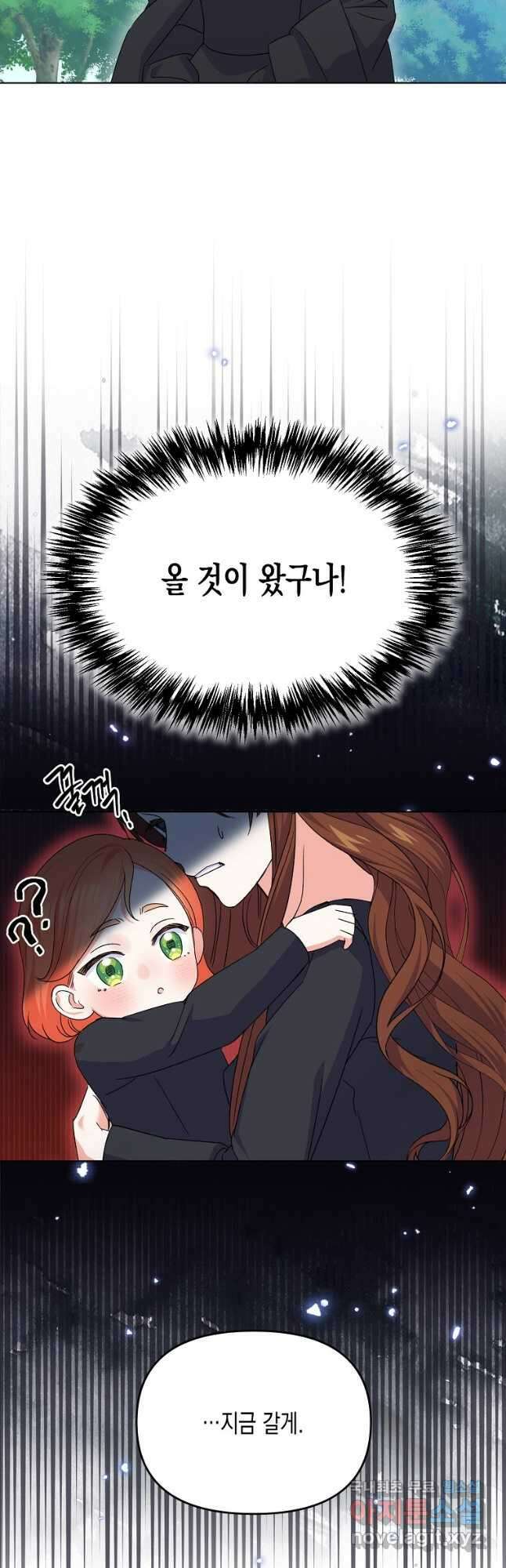 렐름 오브 퀸 -여왕의 영역- 46화 3