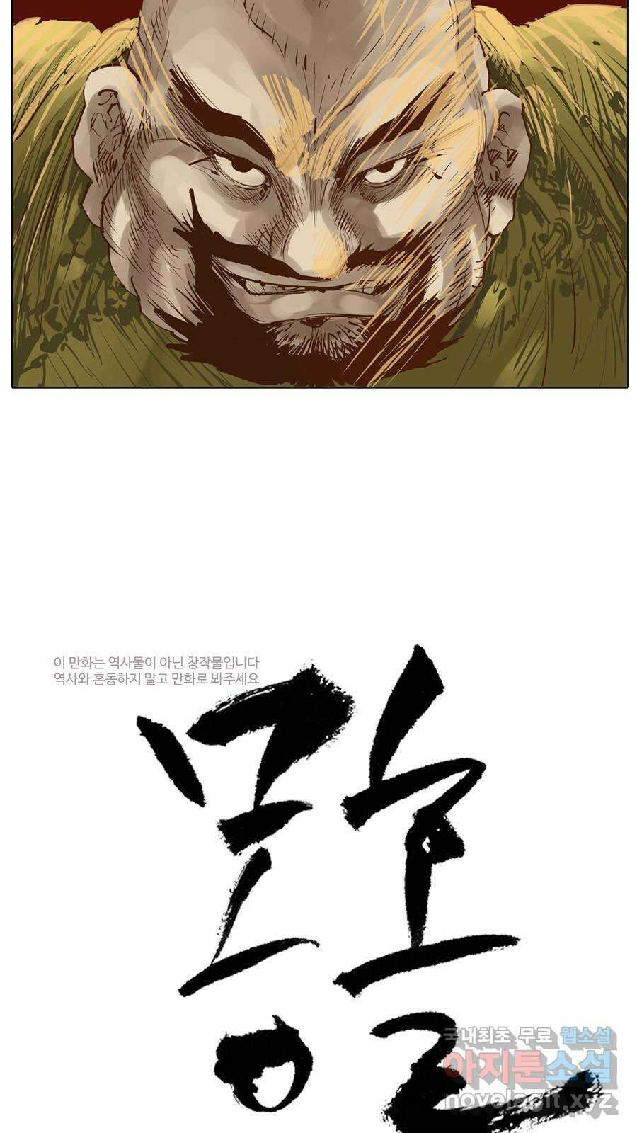 몽홀 시즌2 제 41화 위기 - 4 3