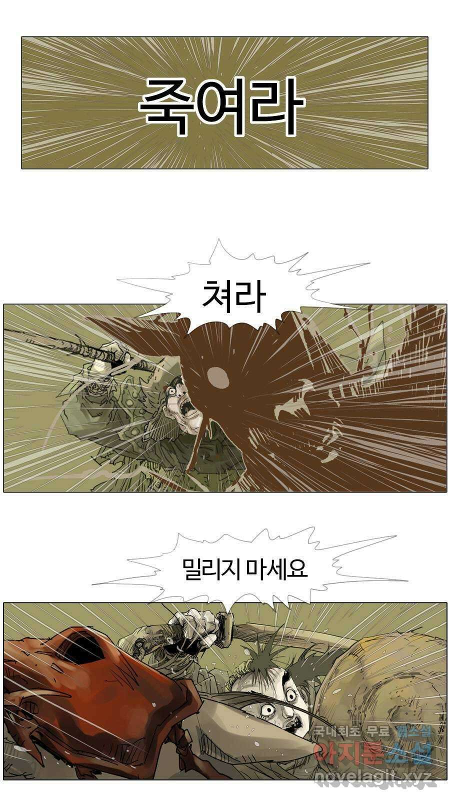 몽홀 시즌2 제 41화 위기 - 4 5