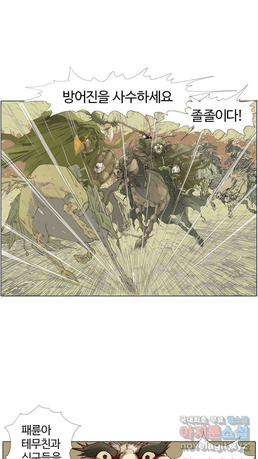 몽홀 시즌2 제 41화 위기 - 4 6