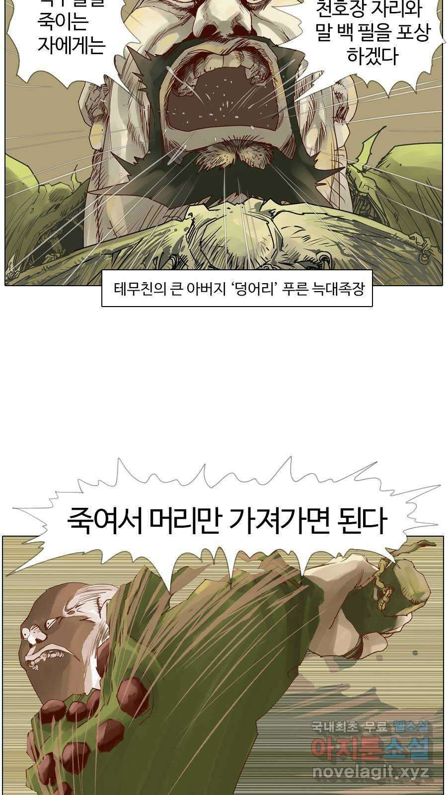 몽홀 시즌2 제 41화 위기 - 4 7