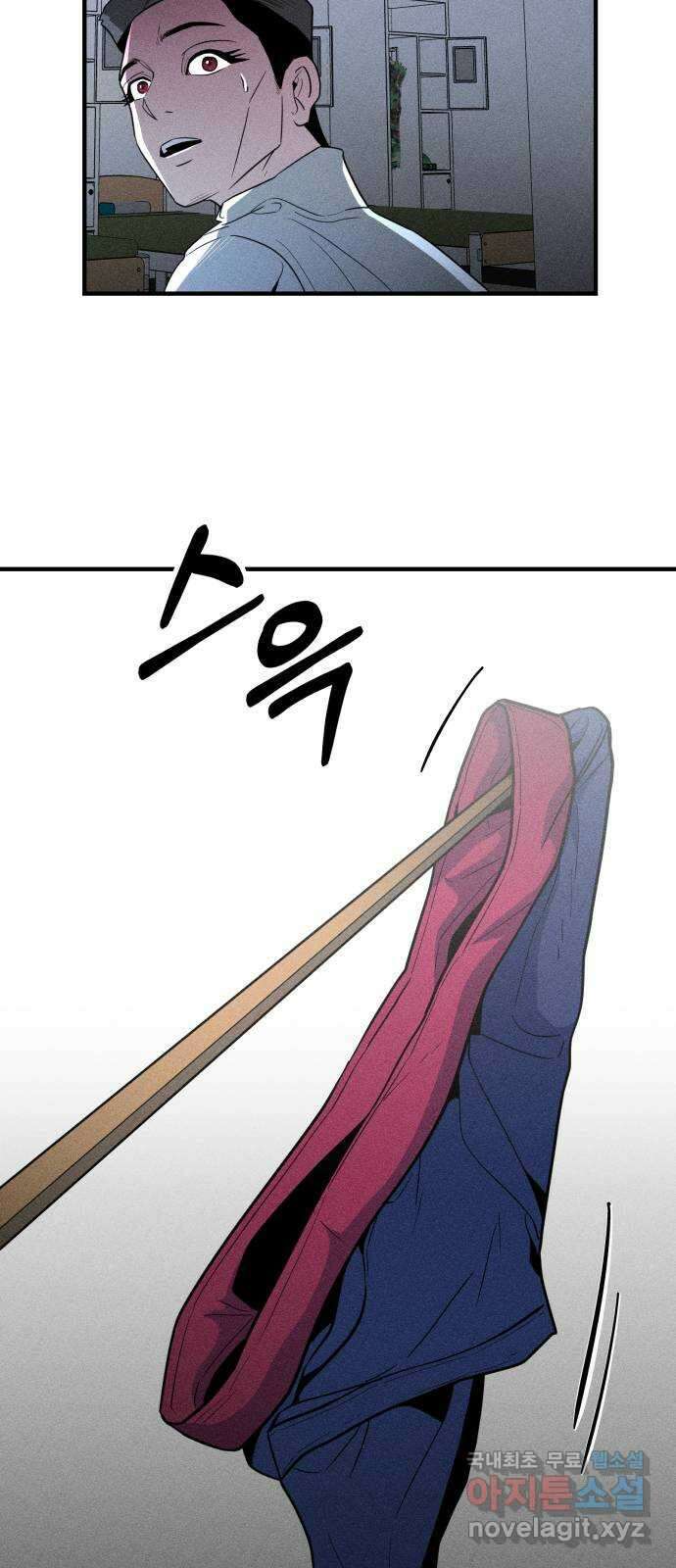 스토커의 하루 48화 13