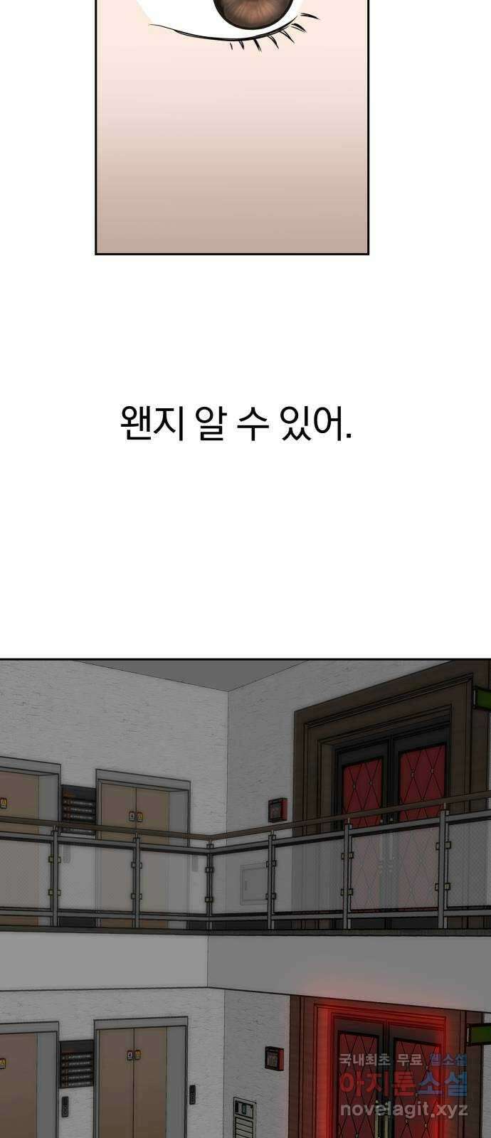 악마라고 불러다오 54화 과거 1 4