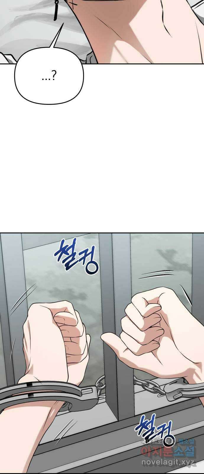 악마라고 불러다오 54화 과거 1 12