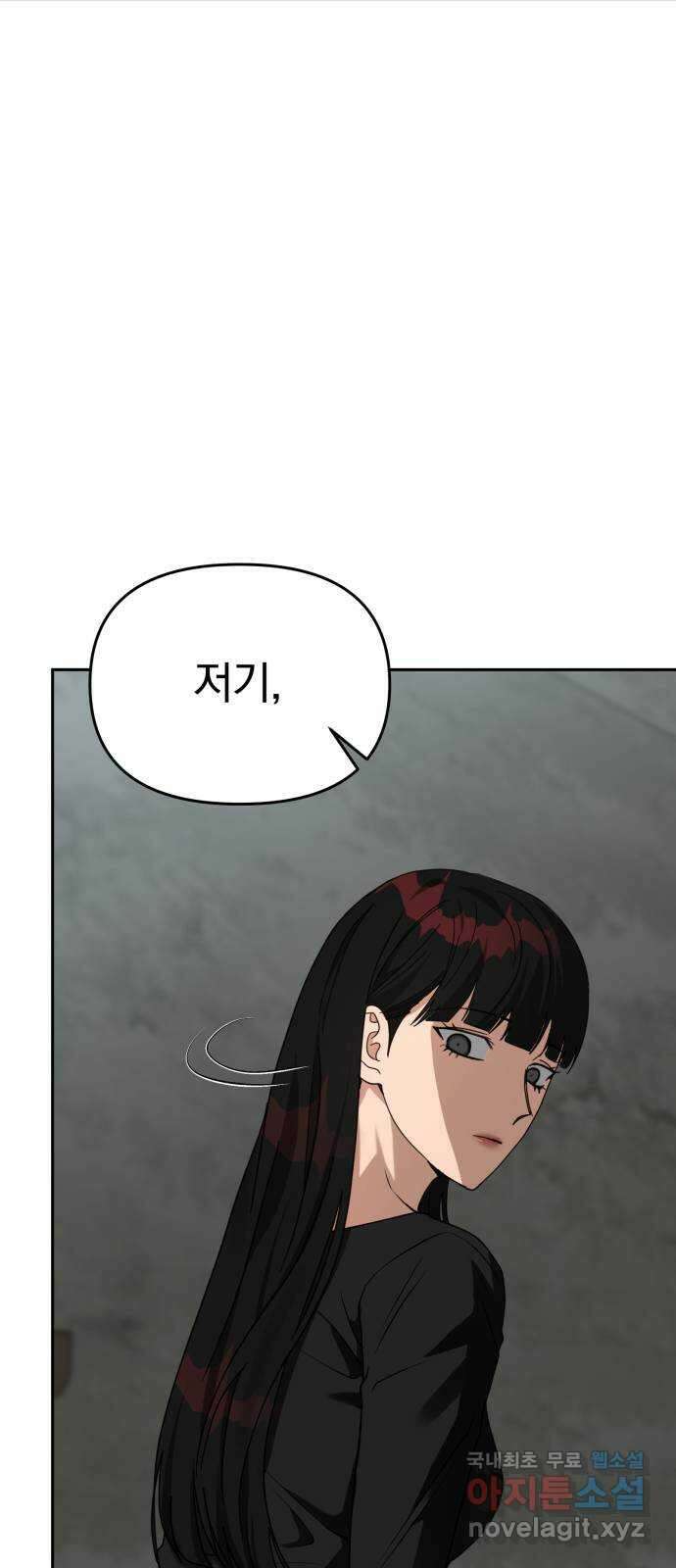 악마라고 불러다오 54화 과거 1 13