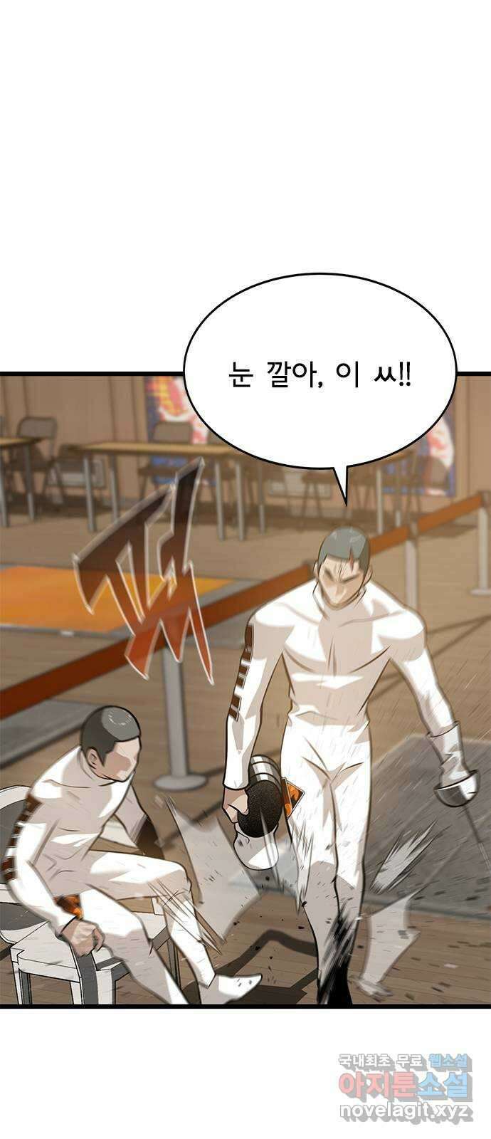 인피니티 95화 7